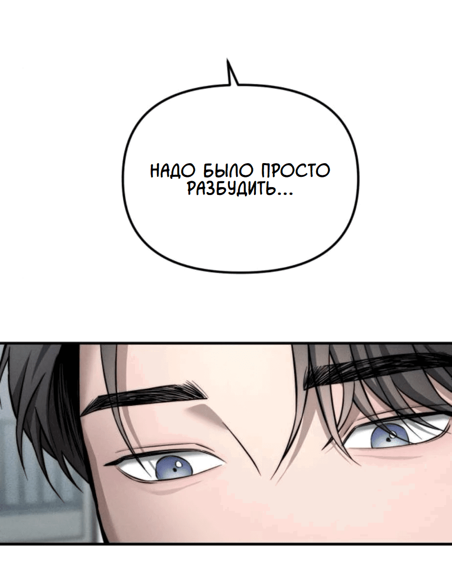 Манга Моя страсть не преступление - Глава 10 Страница 18