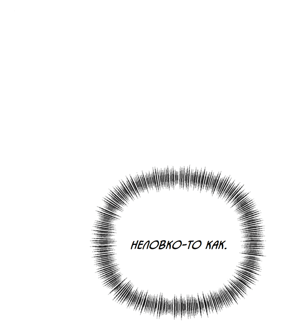 Манга Моя страсть не преступление - Глава 10 Страница 33