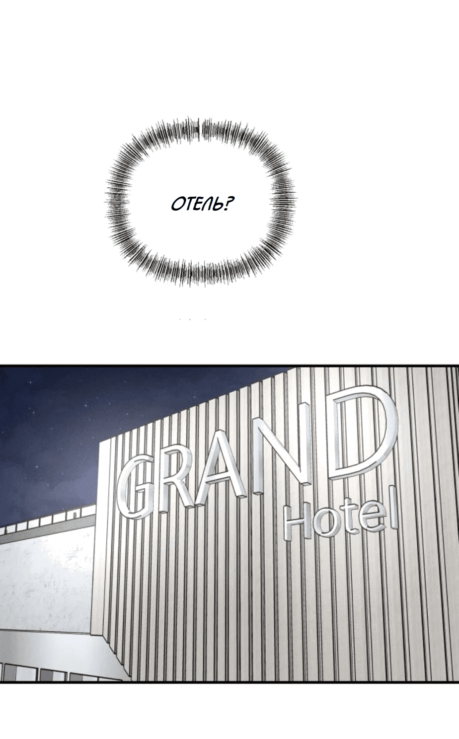 Манга Моя страсть не преступление - Глава 10 Страница 58