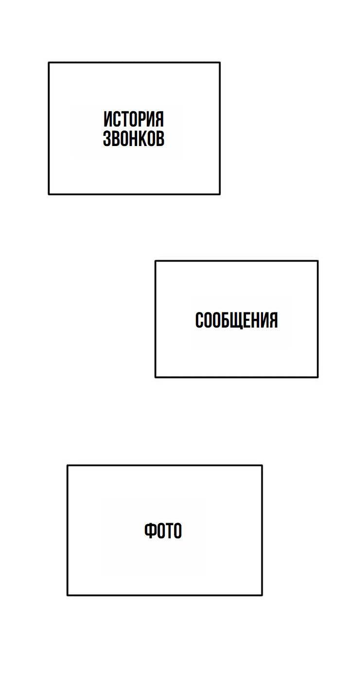 Манга Моя страсть не преступление - Глава 9 Страница 13