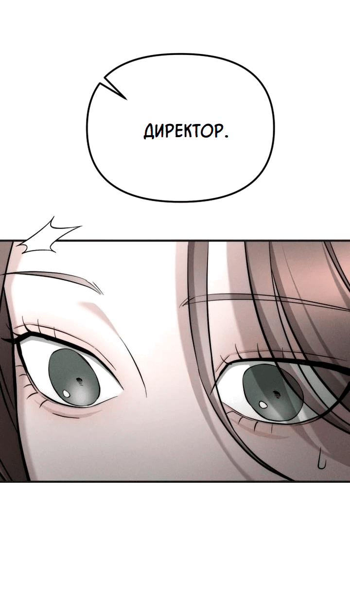 Манга Моя страсть не преступление - Глава 9 Страница 40
