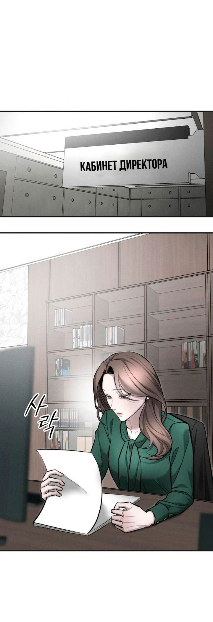 Манга Моя страсть не преступление - Глава 9 Страница 38