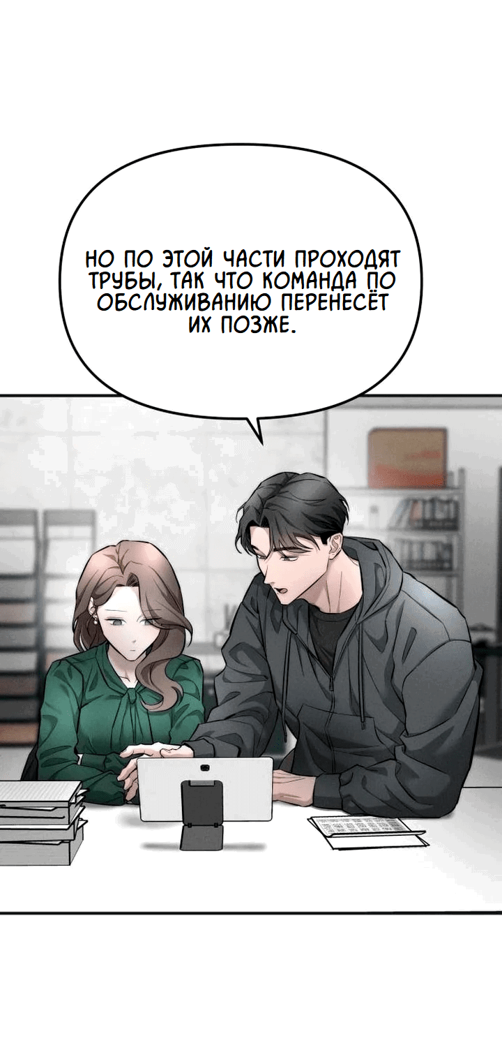 Манга Моя страсть не преступление - Глава 9 Страница 50