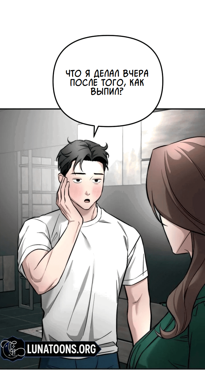 Манга Моя страсть не преступление - Глава 9 Страница 20