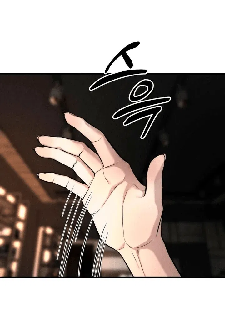 Манга Моя страсть не преступление - Глава 9 Страница 5