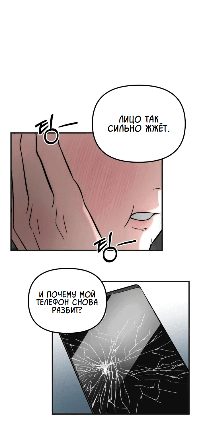 Манга Моя страсть не преступление - Глава 9 Страница 21