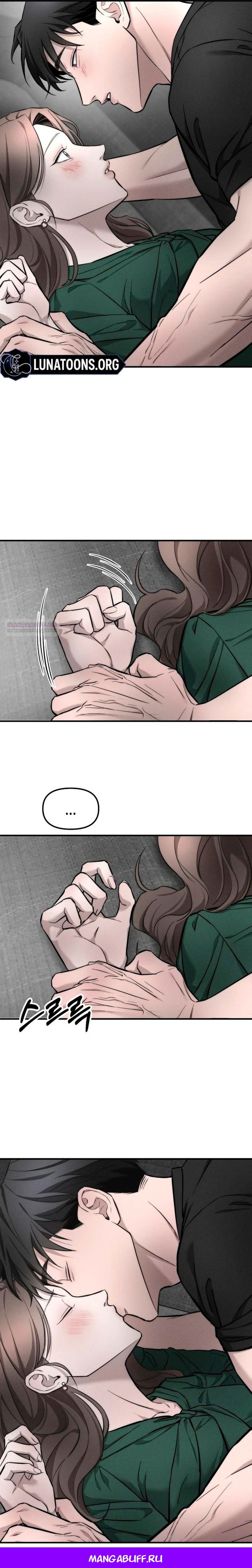 Манга Моя страсть не преступление - Глава 9 Страница 58