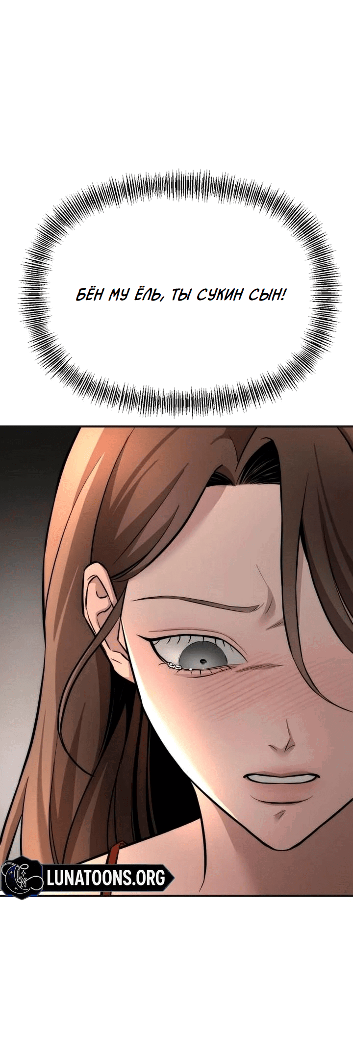 Манга Моя страсть не преступление - Глава 9 Страница 15