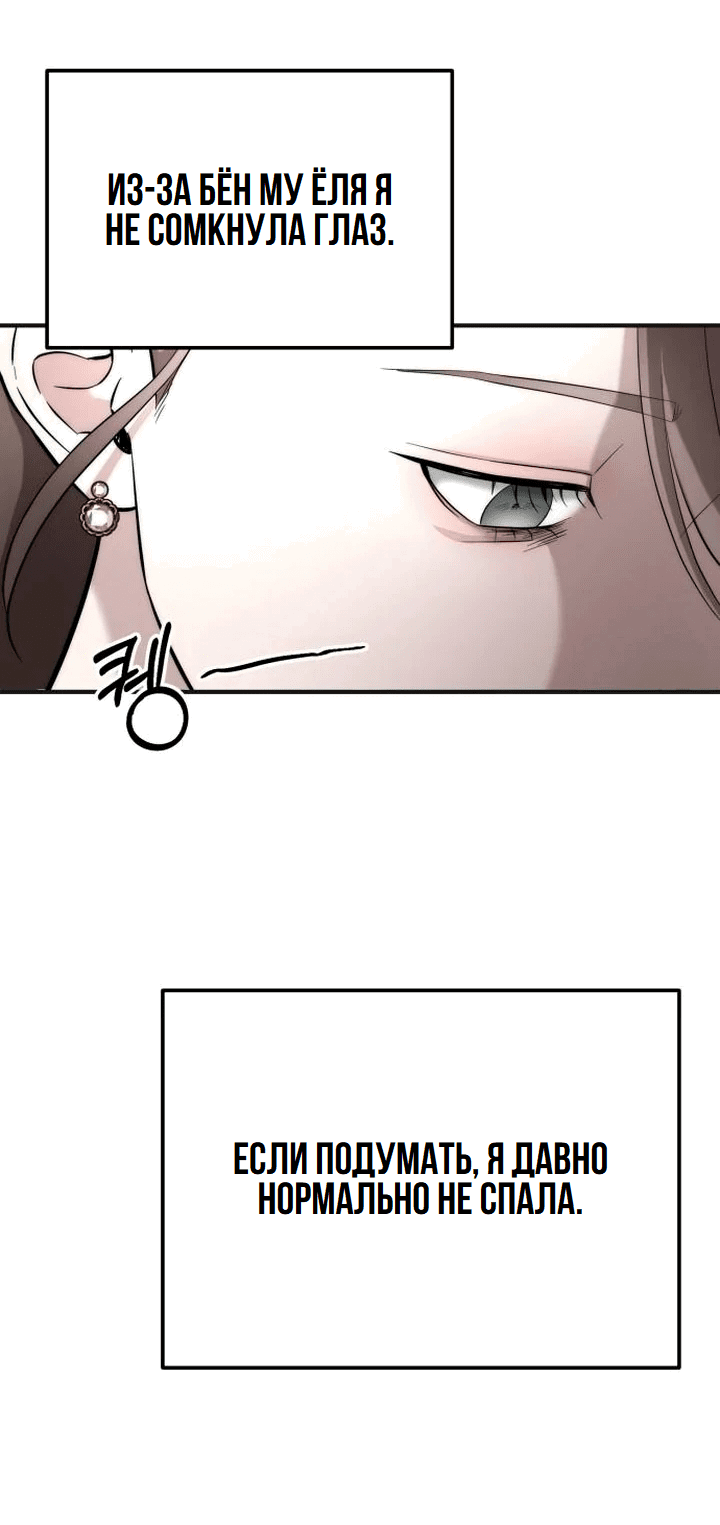 Манга Моя страсть не преступление - Глава 9 Страница 18