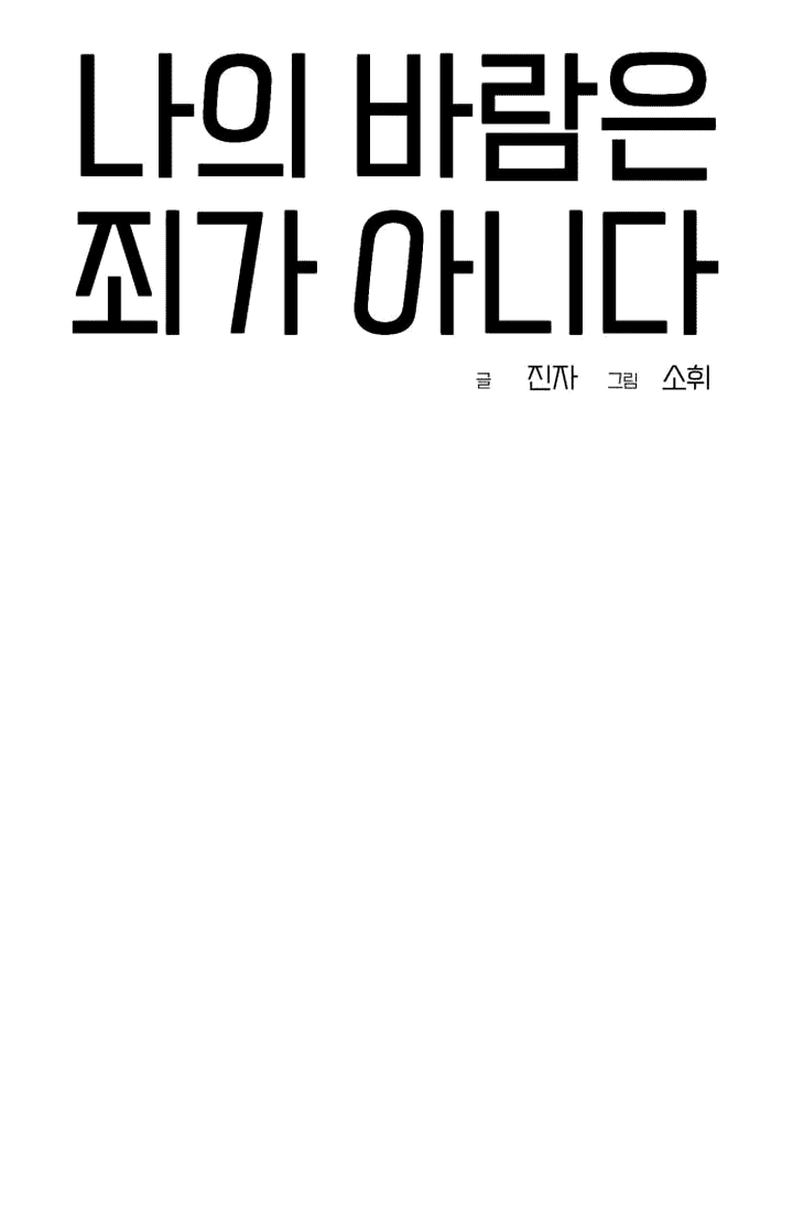 Манга Моя страсть не преступление - Глава 9 Страница 35