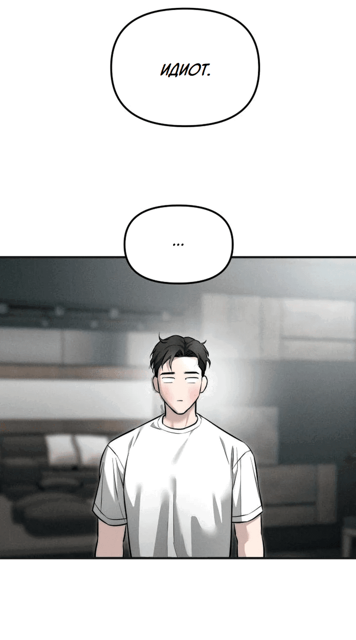 Манга Моя страсть не преступление - Глава 9 Страница 32