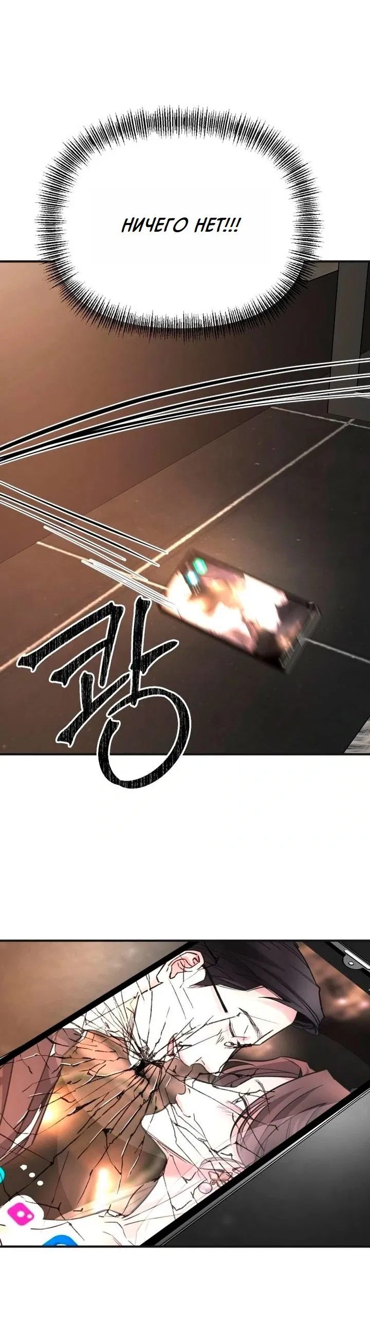 Манга Моя страсть не преступление - Глава 9 Страница 14