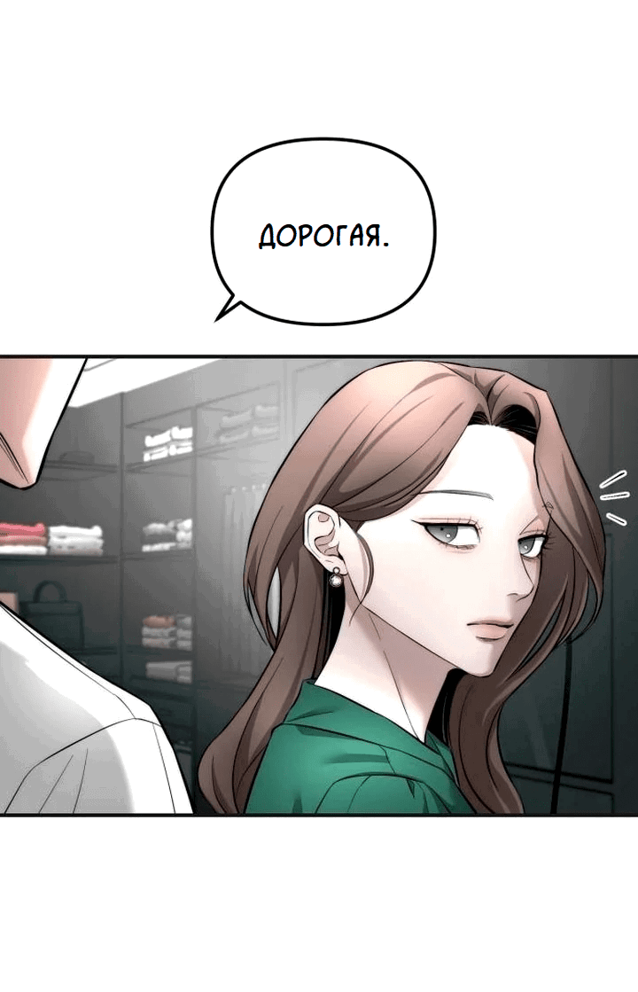 Манга Моя страсть не преступление - Глава 9 Страница 19