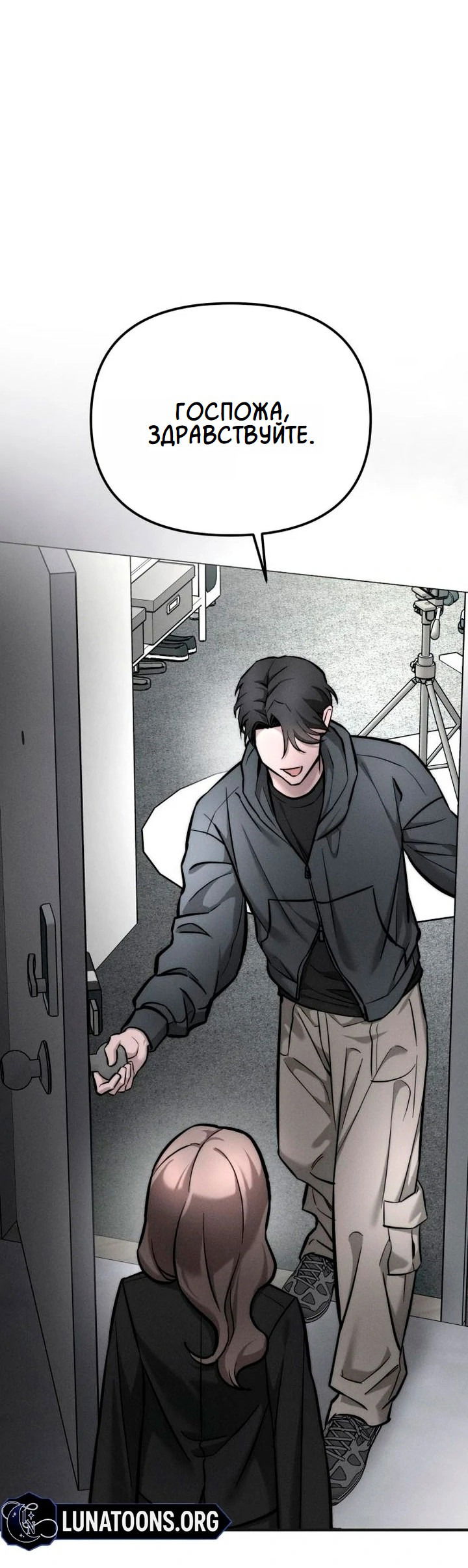 Манга Моя страсть не преступление - Глава 9 Страница 44