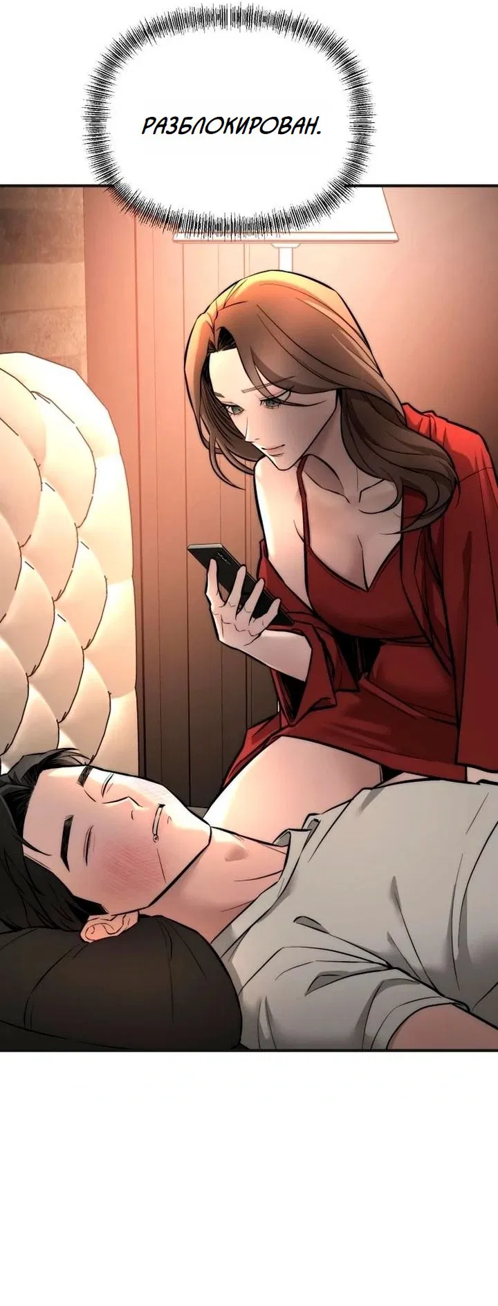 Манга Моя страсть не преступление - Глава 9 Страница 9