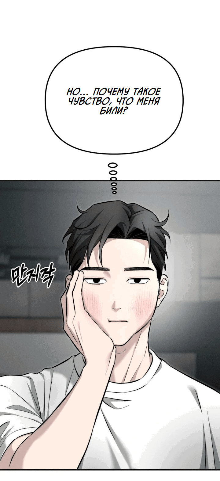 Манга Моя страсть не преступление - Глава 9 Страница 33