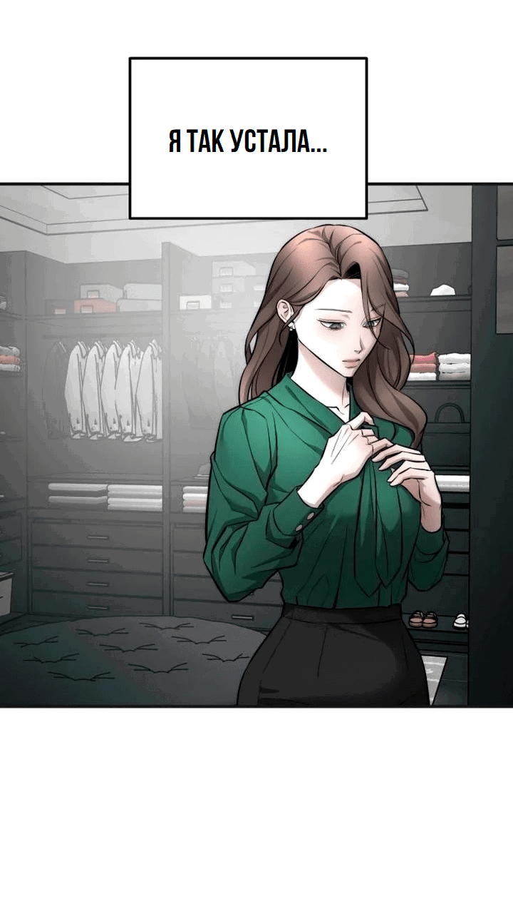 Манга Моя страсть не преступление - Глава 9 Страница 17