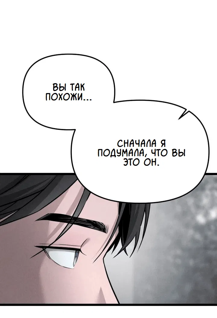 Манга Моя страсть не преступление - Глава 8 Страница 16