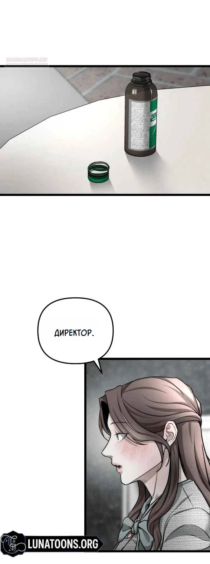 Манга Моя страсть не преступление - Глава 8 Страница 10