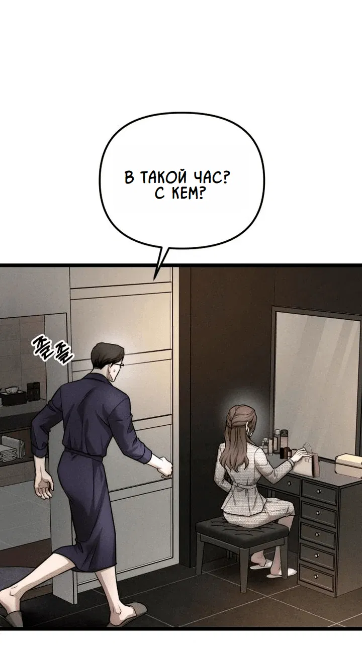 Манга Моя страсть не преступление - Глава 8 Страница 35