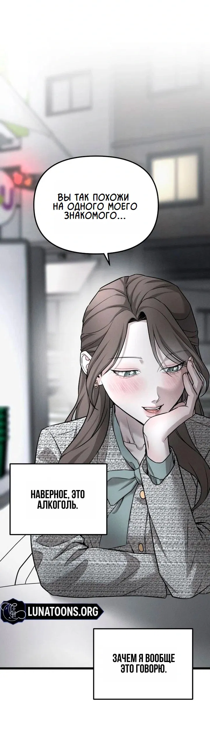 Манга Моя страсть не преступление - Глава 8 Страница 15