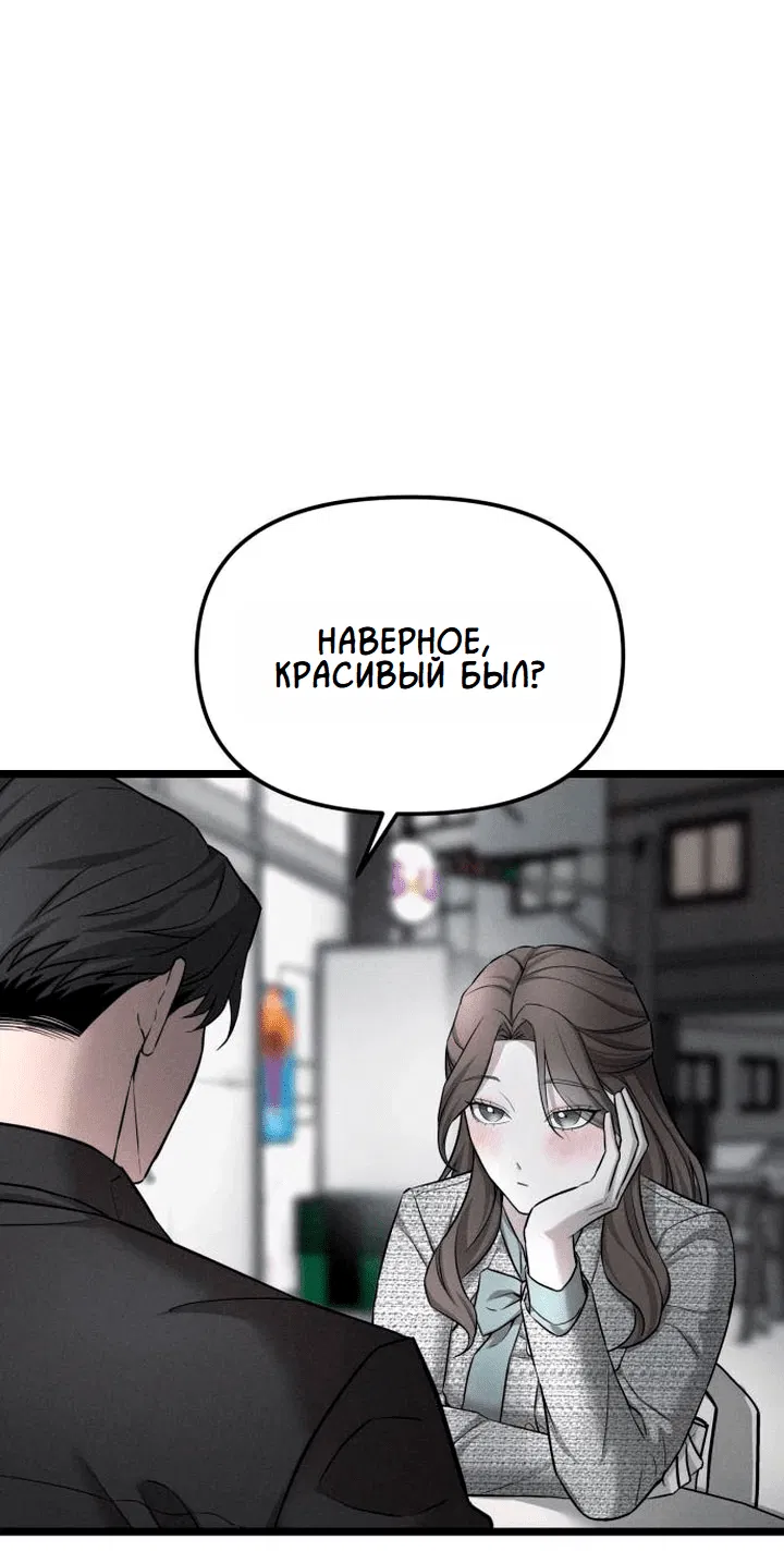 Манга Моя страсть не преступление - Глава 8 Страница 19