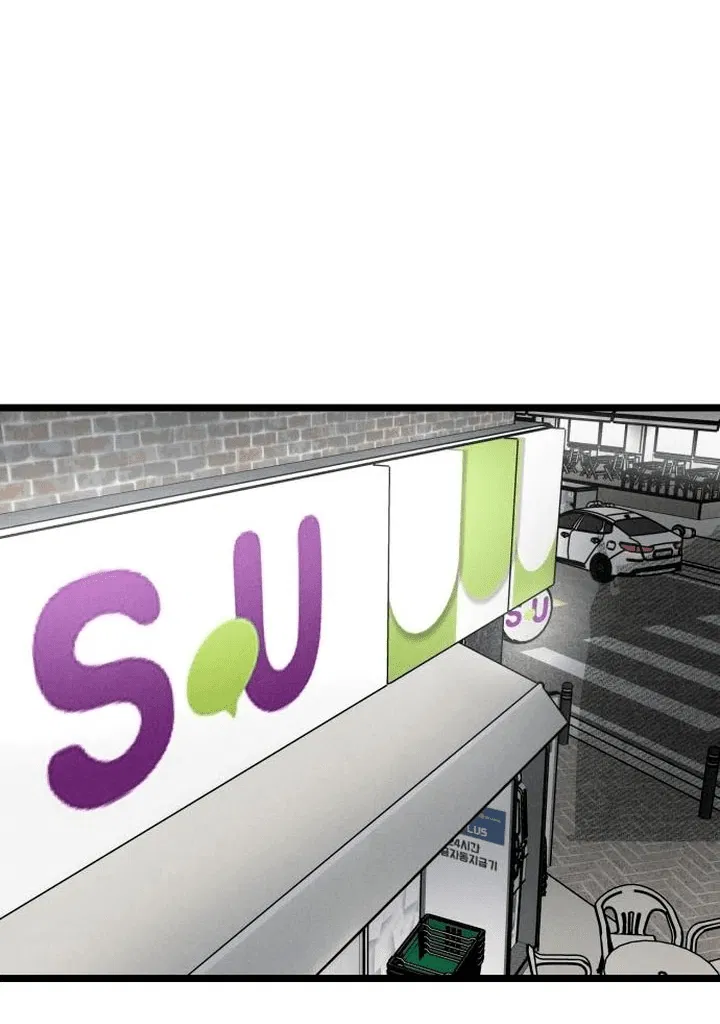 Манга Моя страсть не преступление - Глава 8 Страница 9