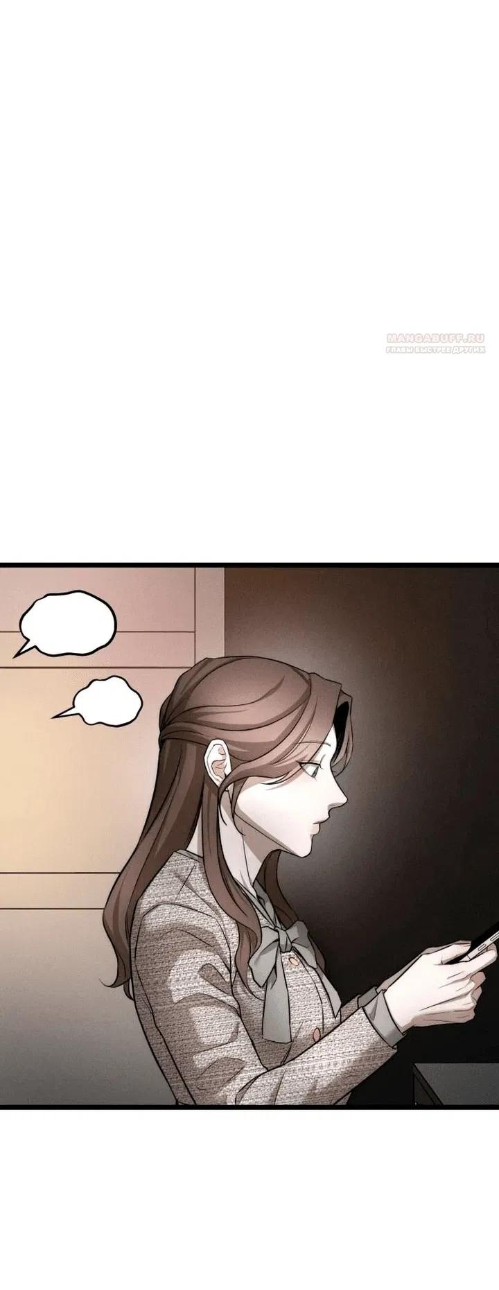 Манга Моя страсть не преступление - Глава 8 Страница 36