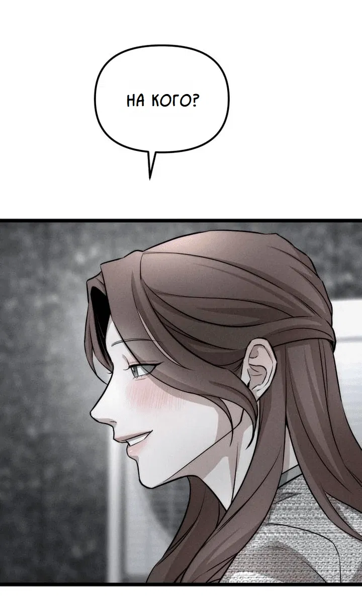 Манга Моя страсть не преступление - Глава 8 Страница 23