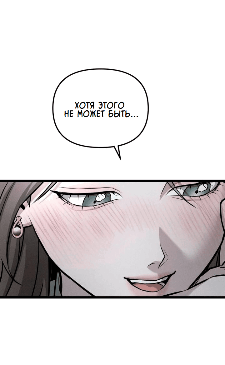 Манга Моя страсть не преступление - Глава 8 Страница 17