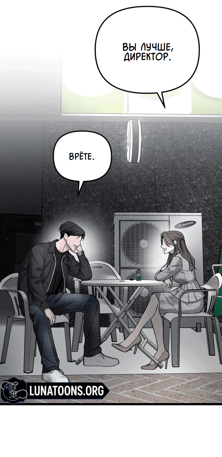 Манга Моя страсть не преступление - Глава 8 Страница 21