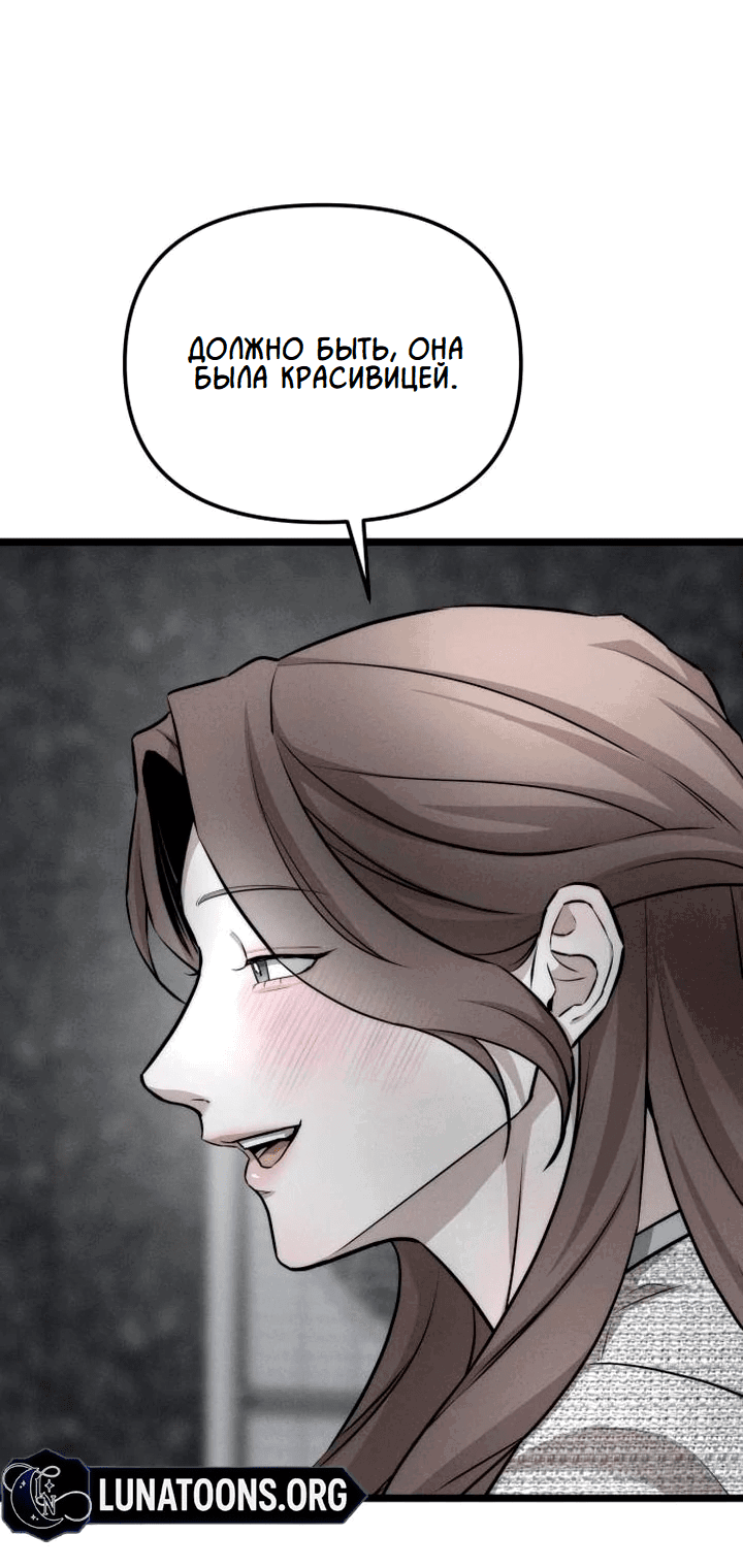 Манга Моя страсть не преступление - Глава 8 Страница 26