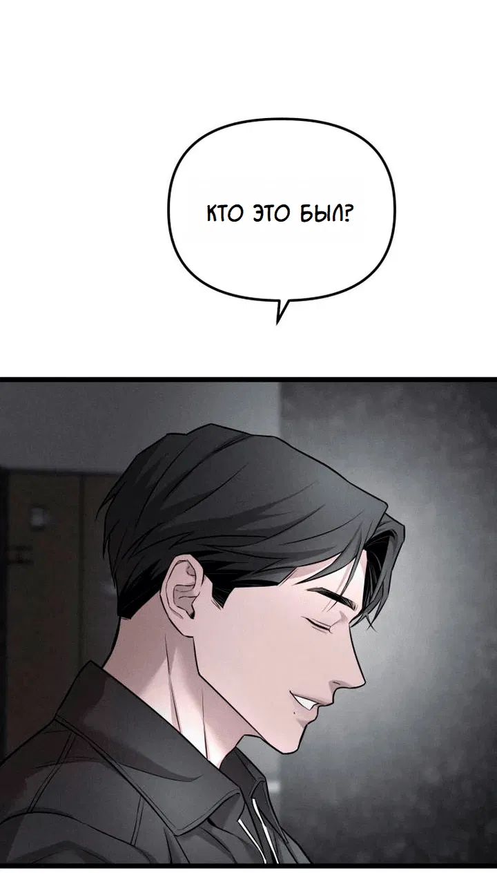 Манга Моя страсть не преступление - Глава 8 Страница 18