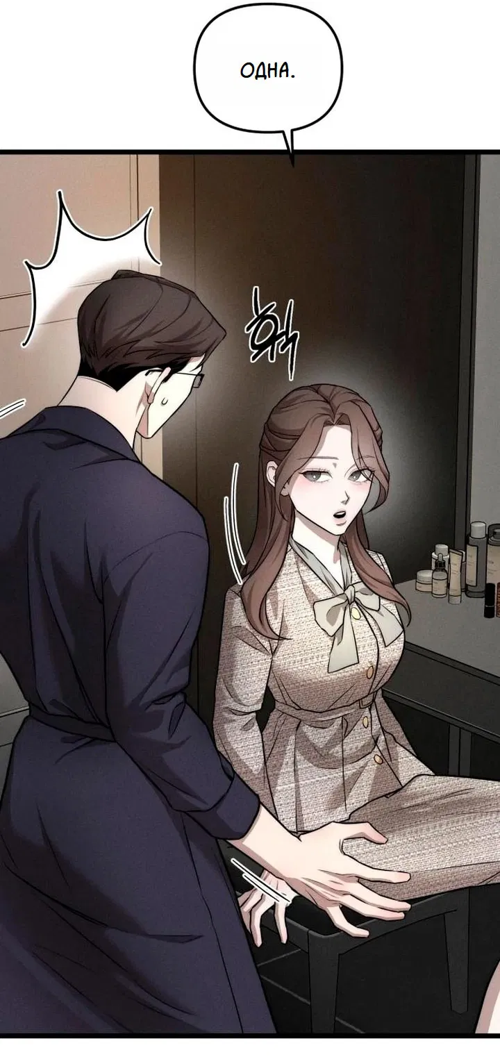 Манга Моя страсть не преступление - Глава 8 Страница 40