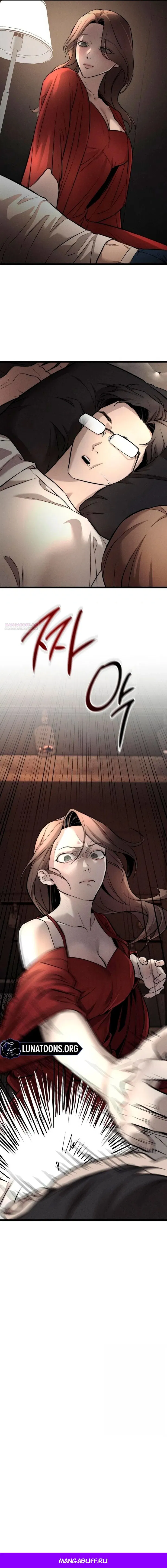 Манга Моя страсть не преступление - Глава 8 Страница 57