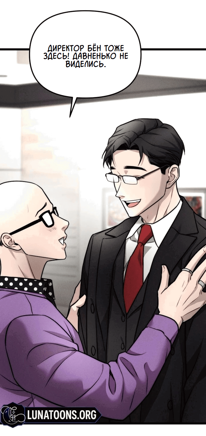 Манга Моя страсть не преступление - Глава 8 Страница 49