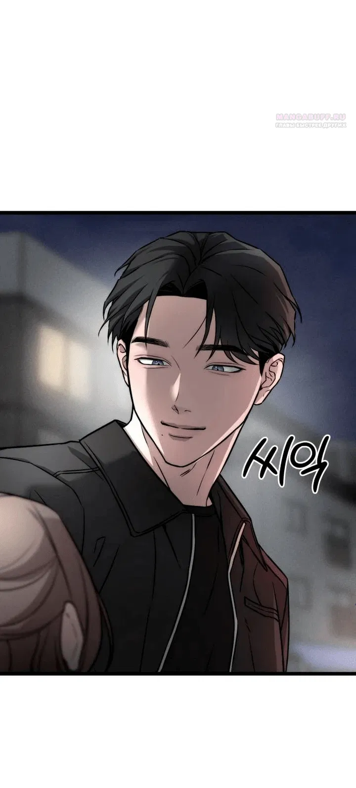 Манга Моя страсть не преступление - Глава 8 Страница 3