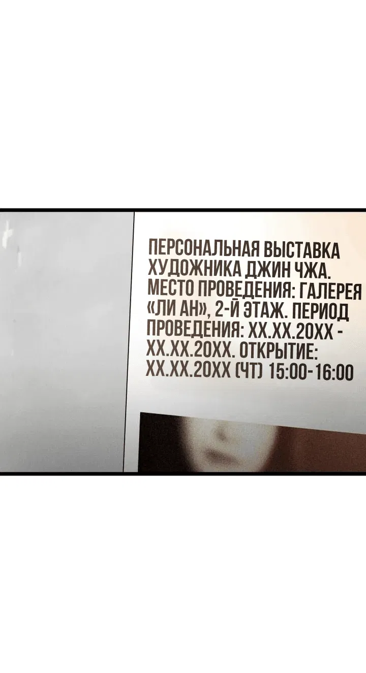 Манга Моя страсть не преступление - Глава 8 Страница 45