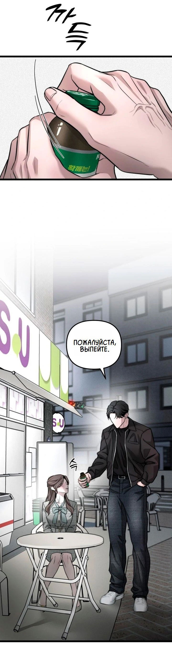 Манга Моя страсть не преступление - Глава 8 Страница 2