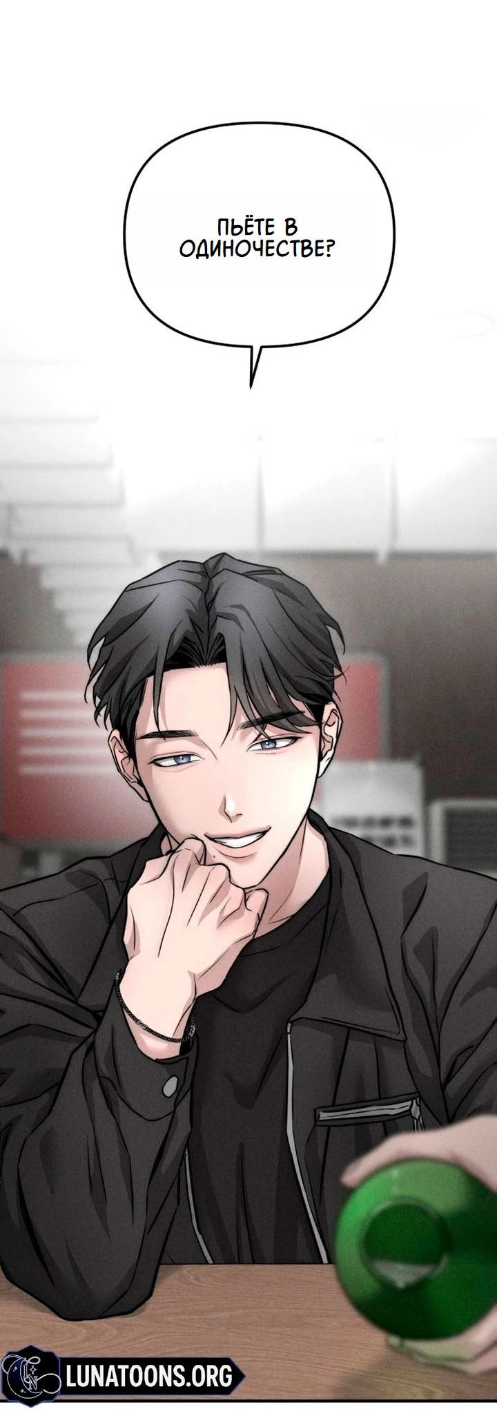 Манга Моя страсть не преступление - Глава 7 Страница 5