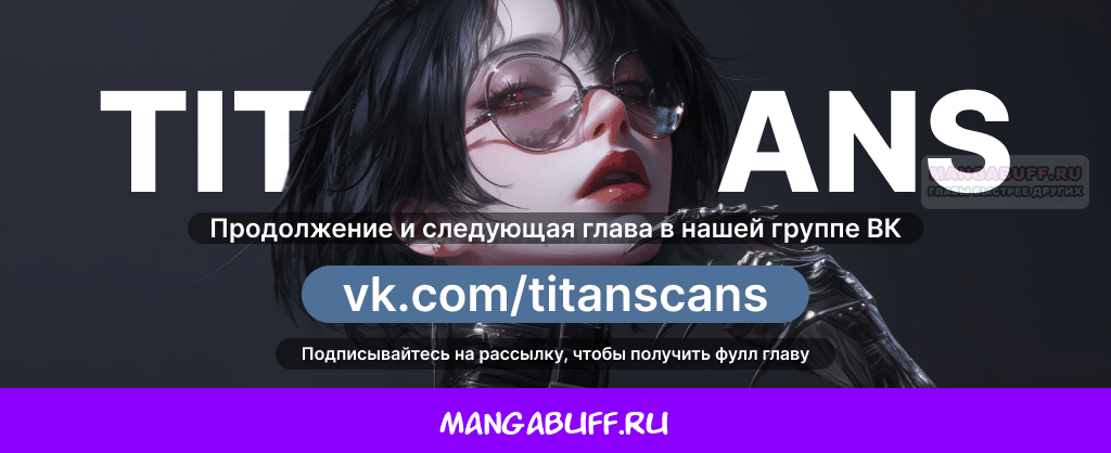 Манга Моя страсть не преступление - Глава 7 Страница 35