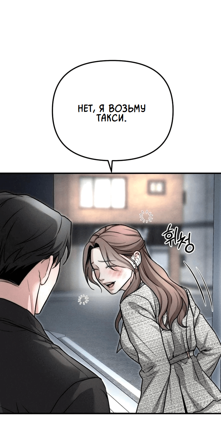 Манга Моя страсть не преступление - Глава 7 Страница 30