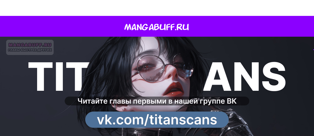 Манга Моя страсть не преступление - Глава 7 Страница 1