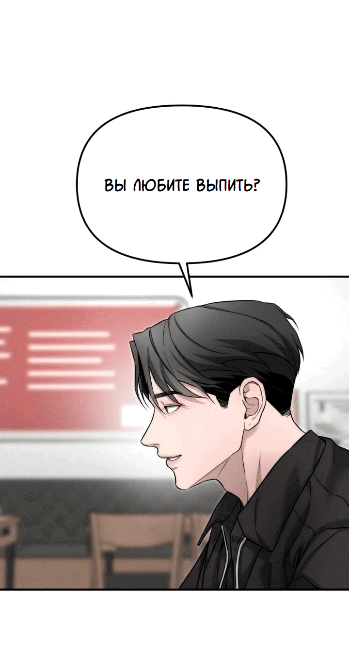 Манга Моя страсть не преступление - Глава 7 Страница 8