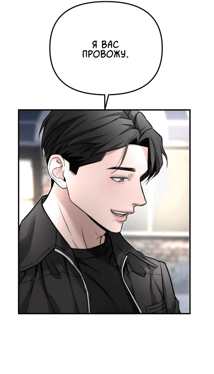 Манга Моя страсть не преступление - Глава 7 Страница 29