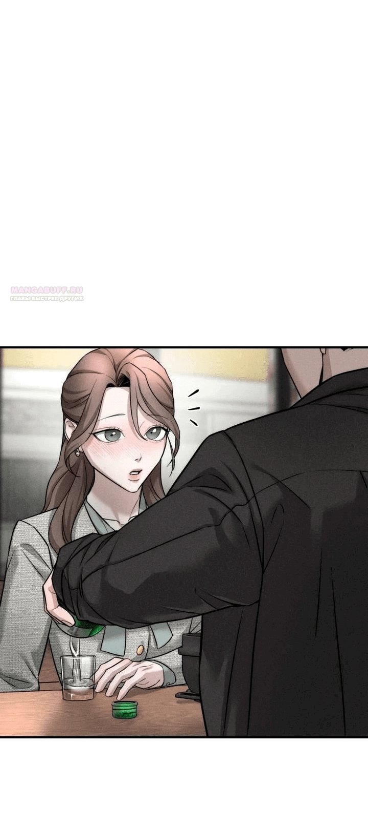 Манга Моя страсть не преступление - Глава 7 Страница 4