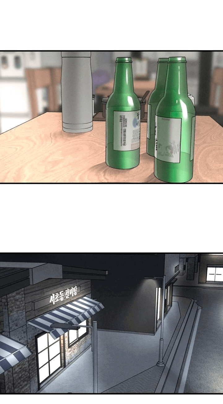 Манга Моя страсть не преступление - Глава 7 Страница 24