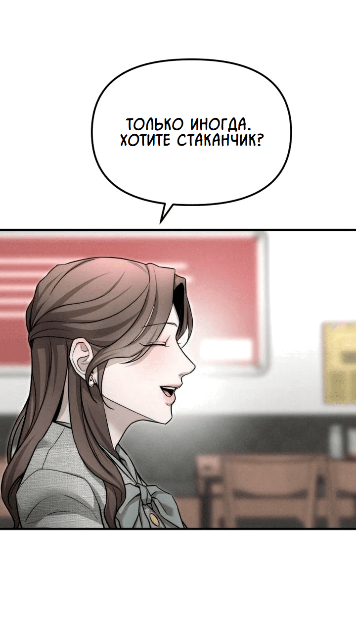 Манга Моя страсть не преступление - Глава 7 Страница 9