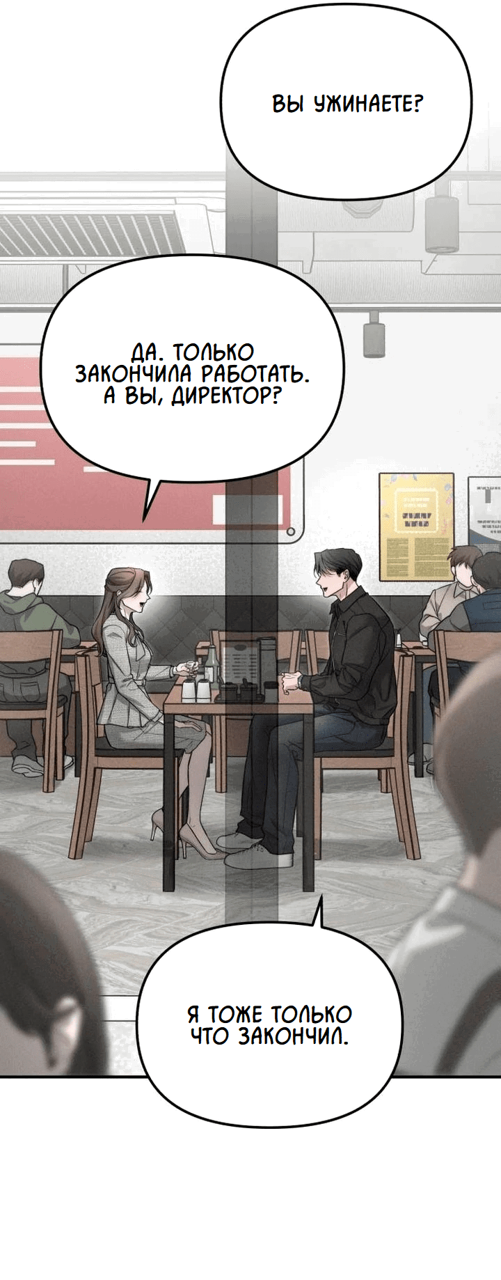 Манга Моя страсть не преступление - Глава 7 Страница 7