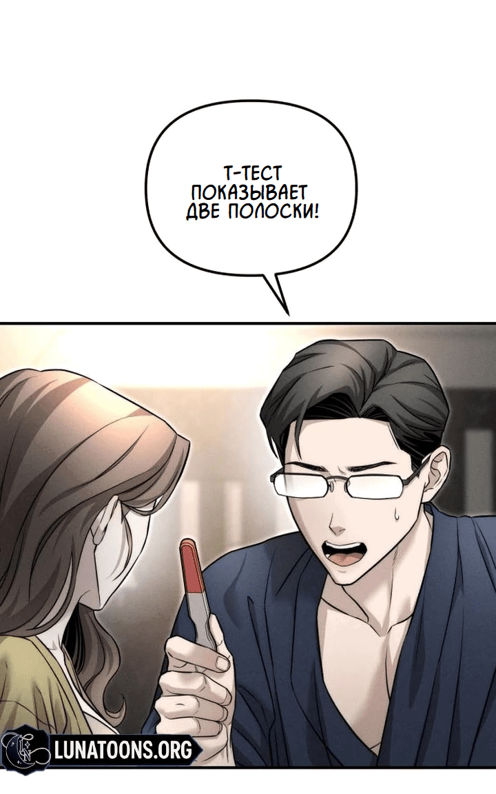 Манга Моя страсть не преступление - Глава 6 Страница 15